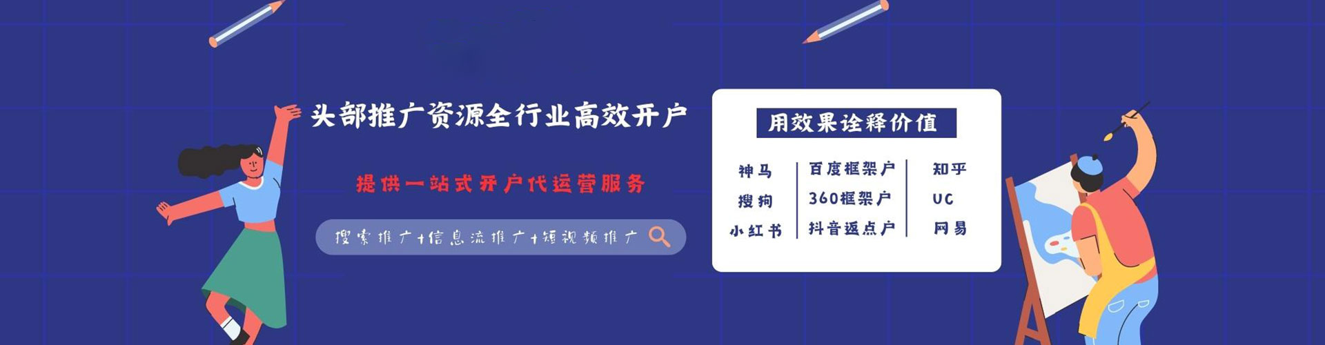 屏边推广竞价